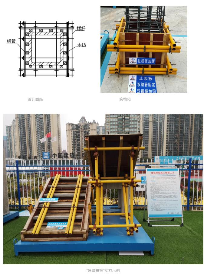 建筑工地為什么要做質(zhì)量樣板，瞧一瞧新式移動(dòng)質(zhì)量樣板
