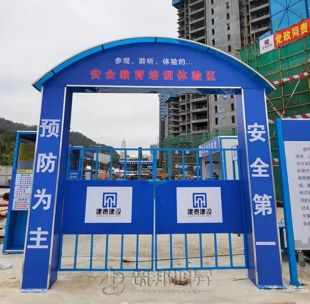 建泰建設,筑邦鴻昇,新型安全質(zhì)量體驗館