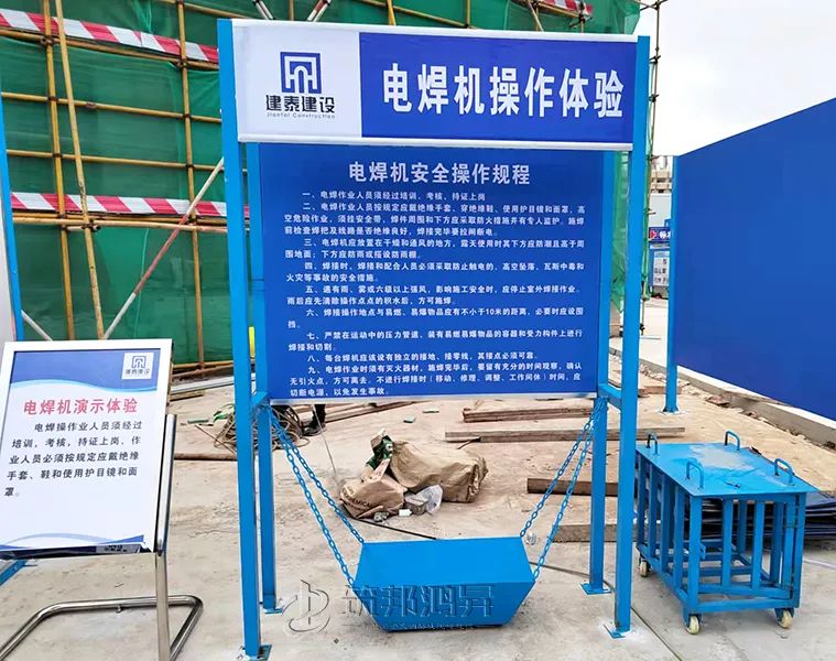 建泰建設,筑邦鴻昇,新型安全質(zhì)量體驗館