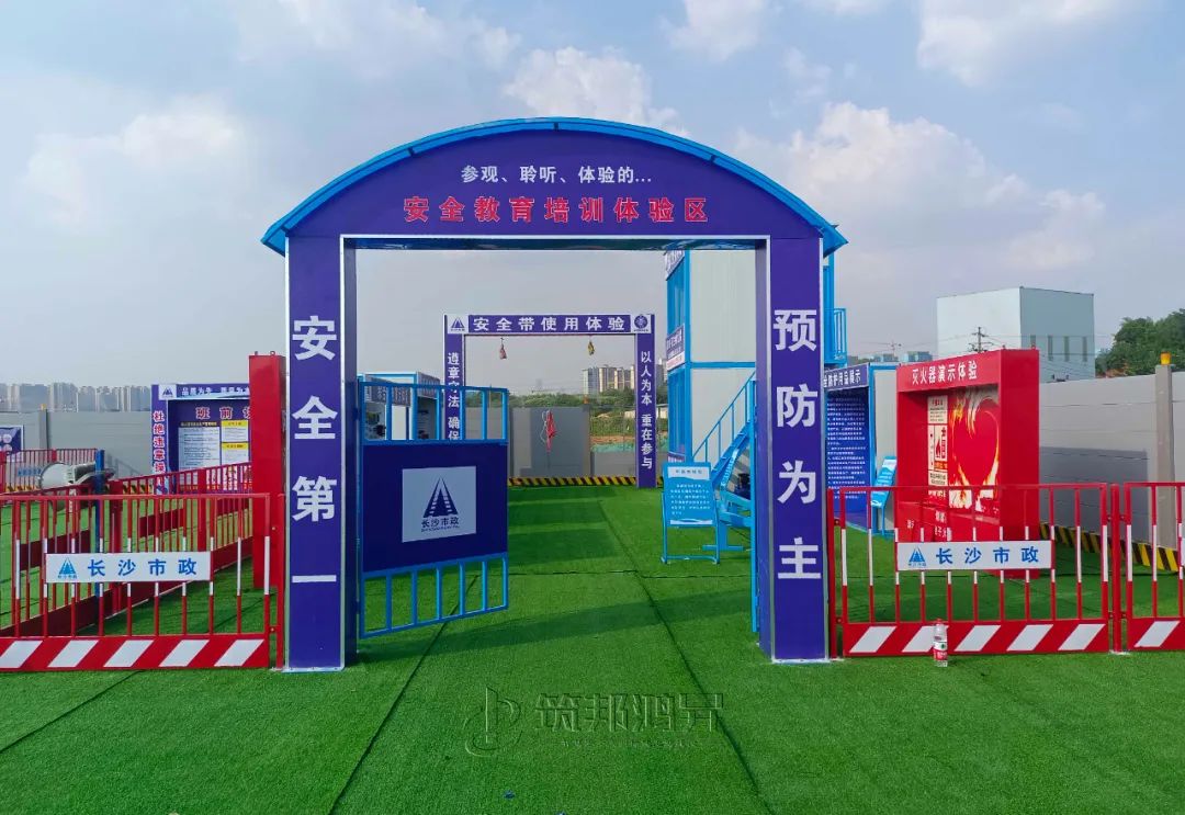 筑邦鴻昇助力市政集團打造安全教育培訓(xùn)體驗區(qū)