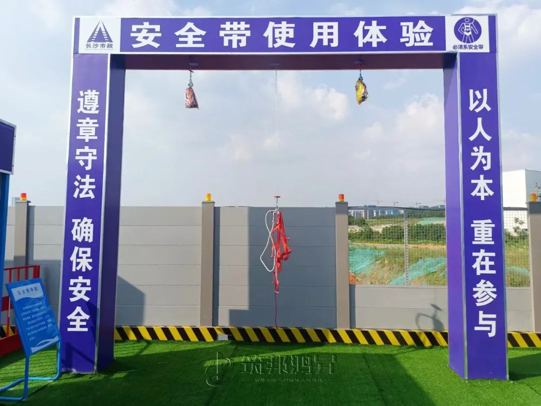 筑邦鴻昇,市政集團,安全教育培訓體驗區(qū) 筑邦鴻昇,市政集團,安全教育培訓體驗區(qū)