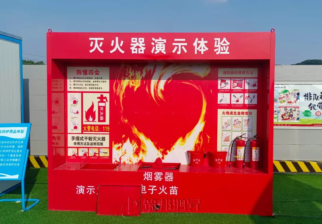 筑邦鴻昇,市政集團,安全教育培訓體驗區(qū) 筑邦鴻昇,市政集團,安全教育培訓體驗區(qū)