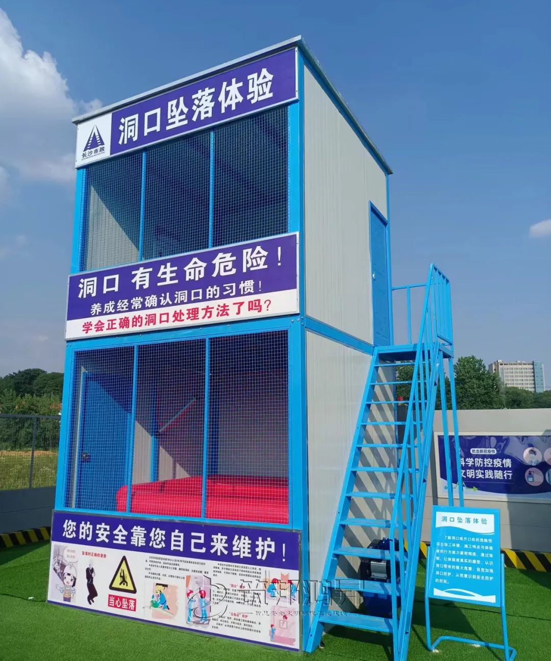 筑邦鴻昇,市政集團,安全教育培訓體驗區(qū) 筑邦鴻昇,市政集團,安全教育培訓體驗區(qū)