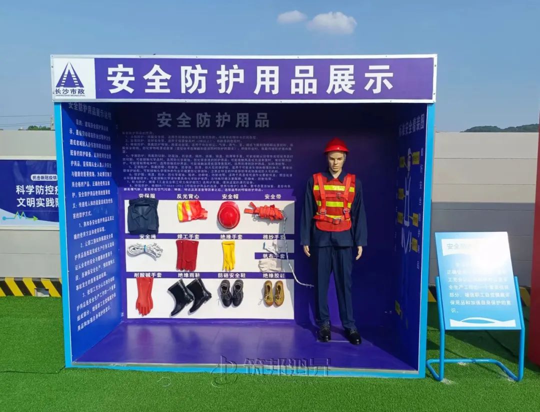 筑邦鴻昇,市政集團,安全教育培訓體驗區(qū) 筑邦鴻昇,市政集團,安全教育培訓體驗區(qū)