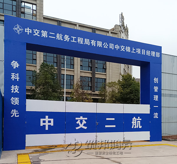 筑邦鴻昇助力中交二航集團(tuán)打造資陽安全教育培訓(xùn)體驗(yàn)區(qū)