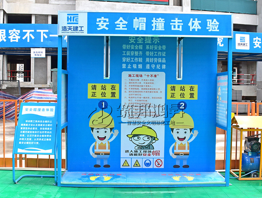 安全帽體驗(yàn)，安全體驗(yàn)區(qū)