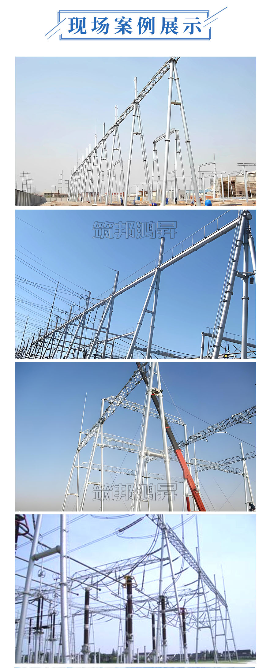 電力架構案例，電力鐵塔