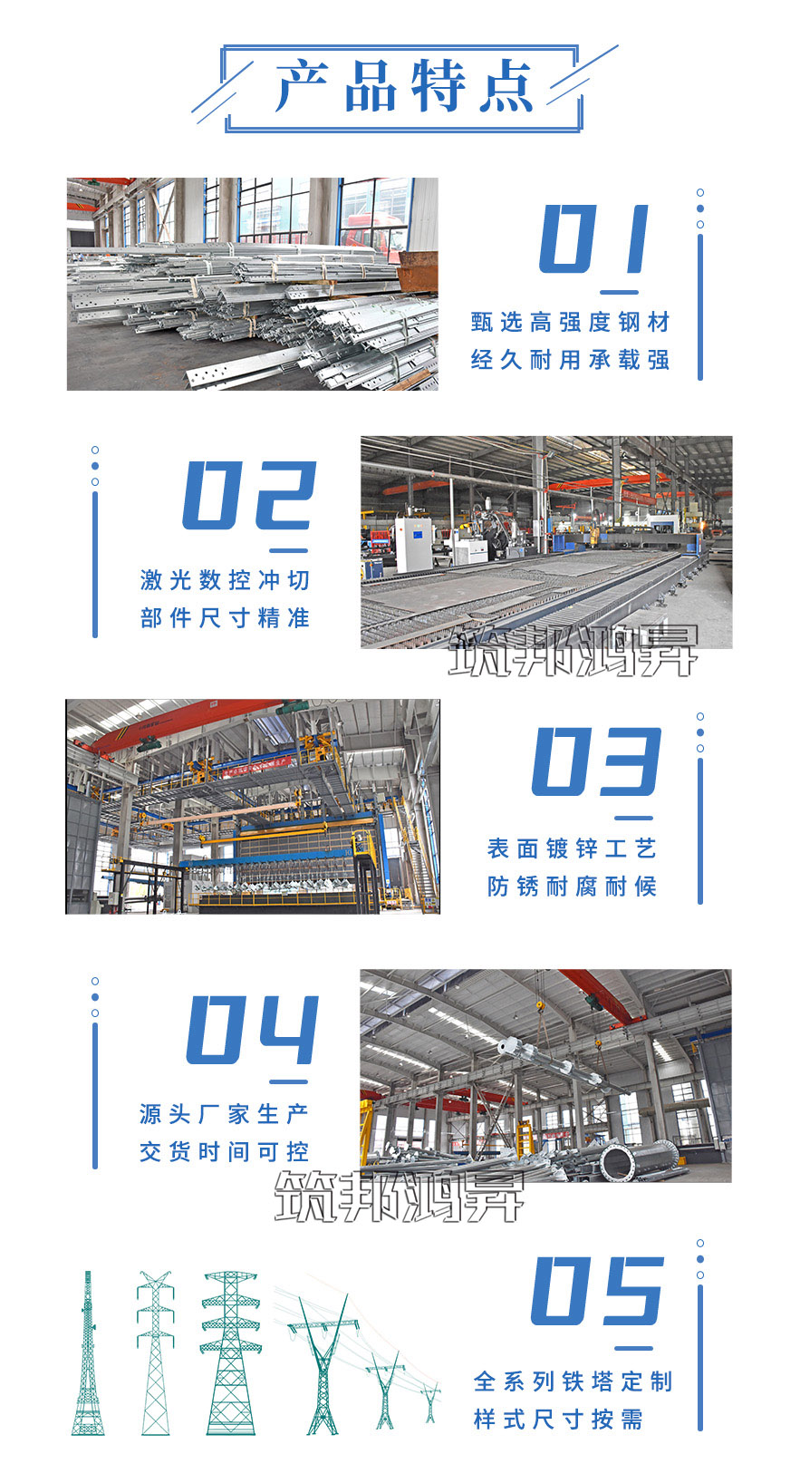 電力構(gòu)架、變電站鋼構(gòu)架的產(chǎn)品特點