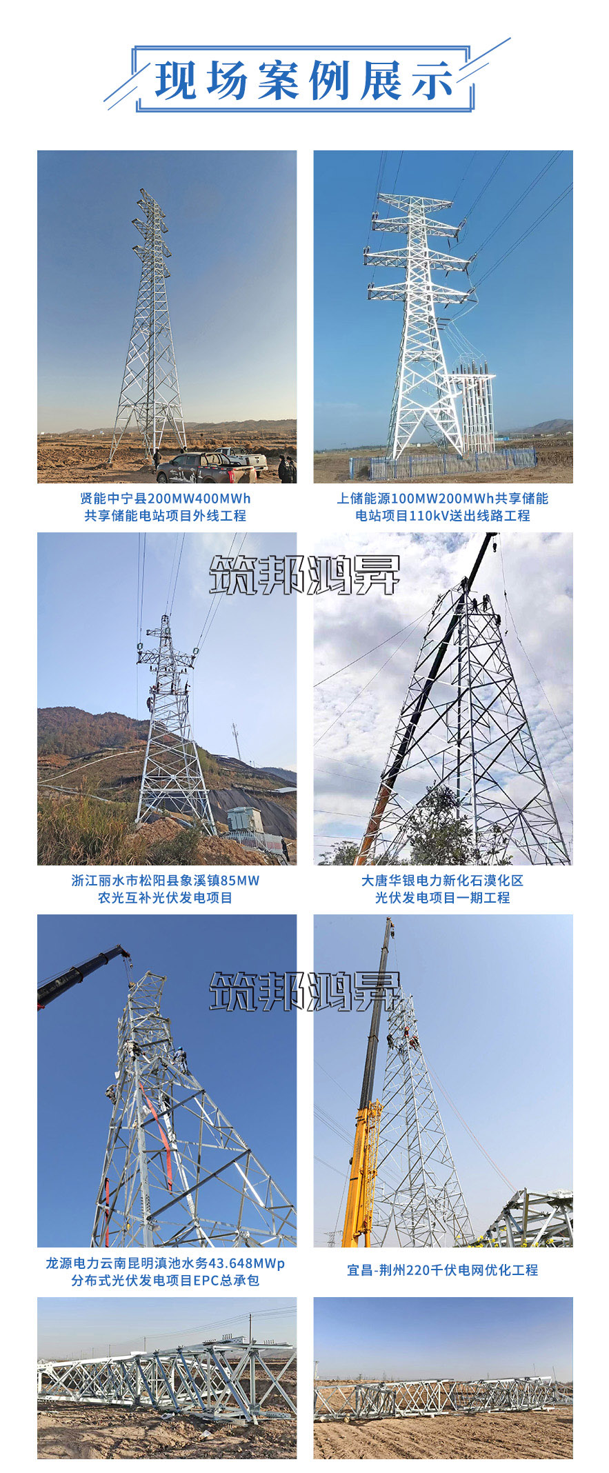 電力構(gòu)架、變電站鋼構(gòu)架的產(chǎn)品特點