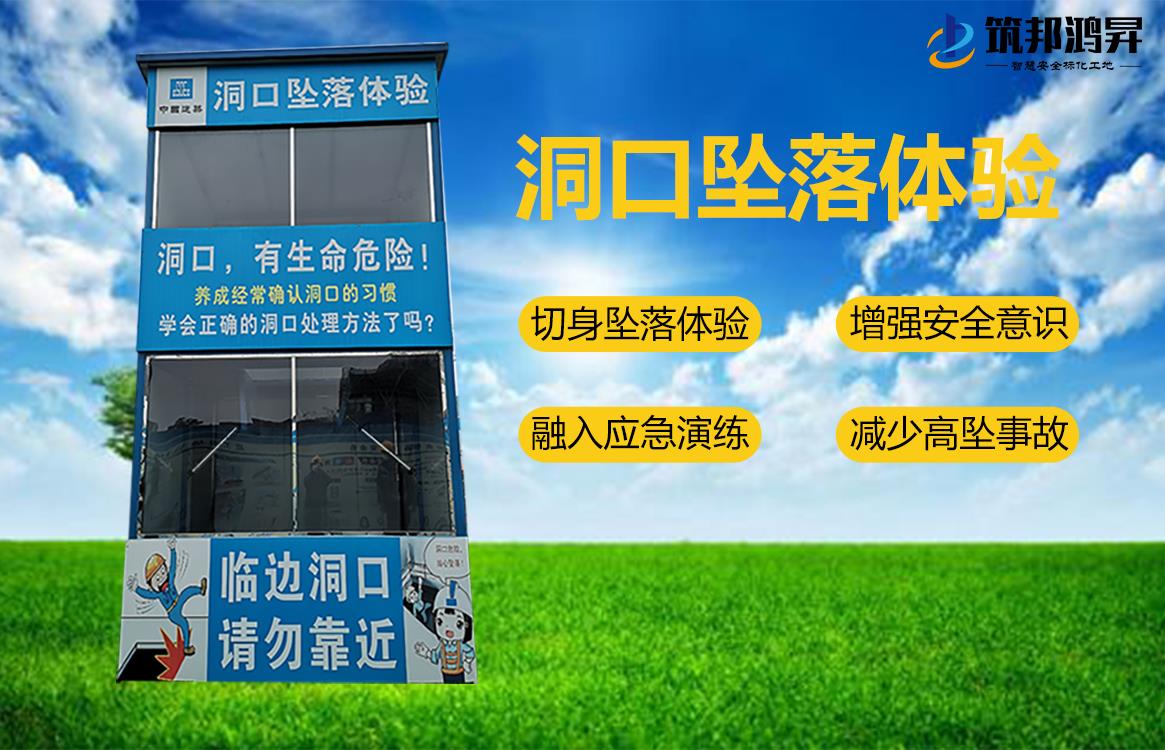 洞口如何設(shè)置安全防護設(shè)施？