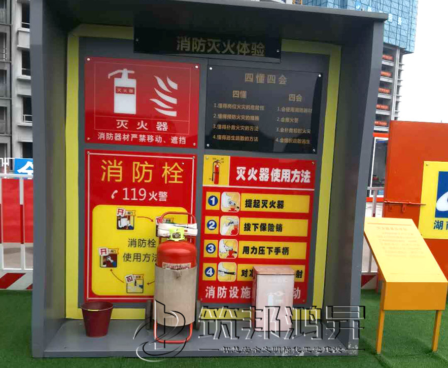 安全體驗區(qū)，滅火器演示體驗