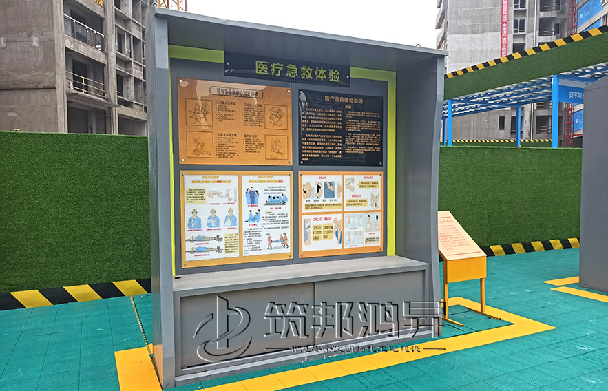 工地安全體驗館，現(xiàn)場急救體驗