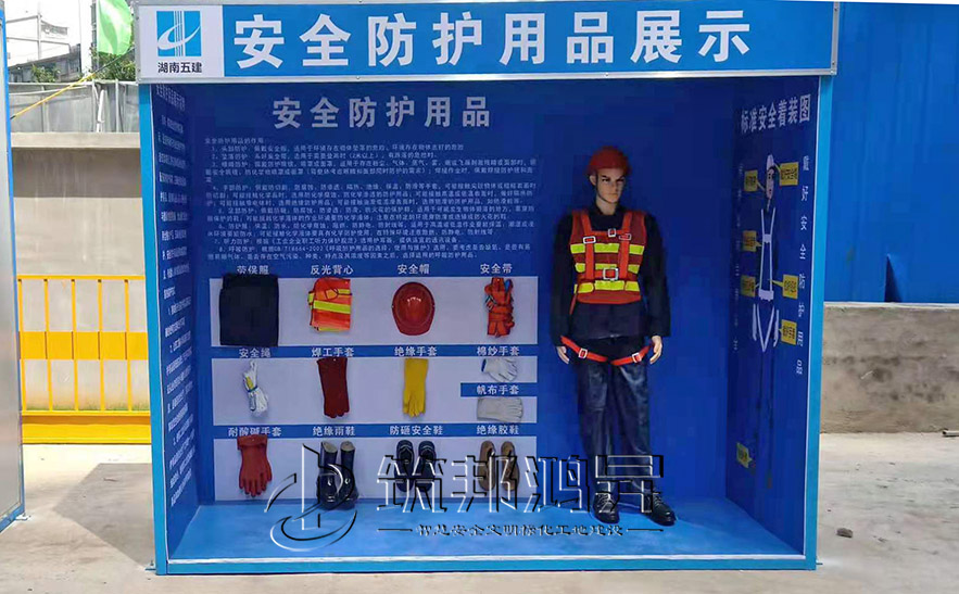 安全防護(hù)用品展示區(qū)，安全體驗(yàn)區(qū)設(shè)備