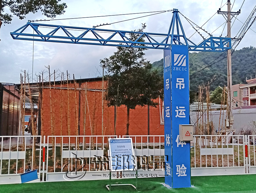 安全體驗館設備，吊運體驗，吊裝體驗