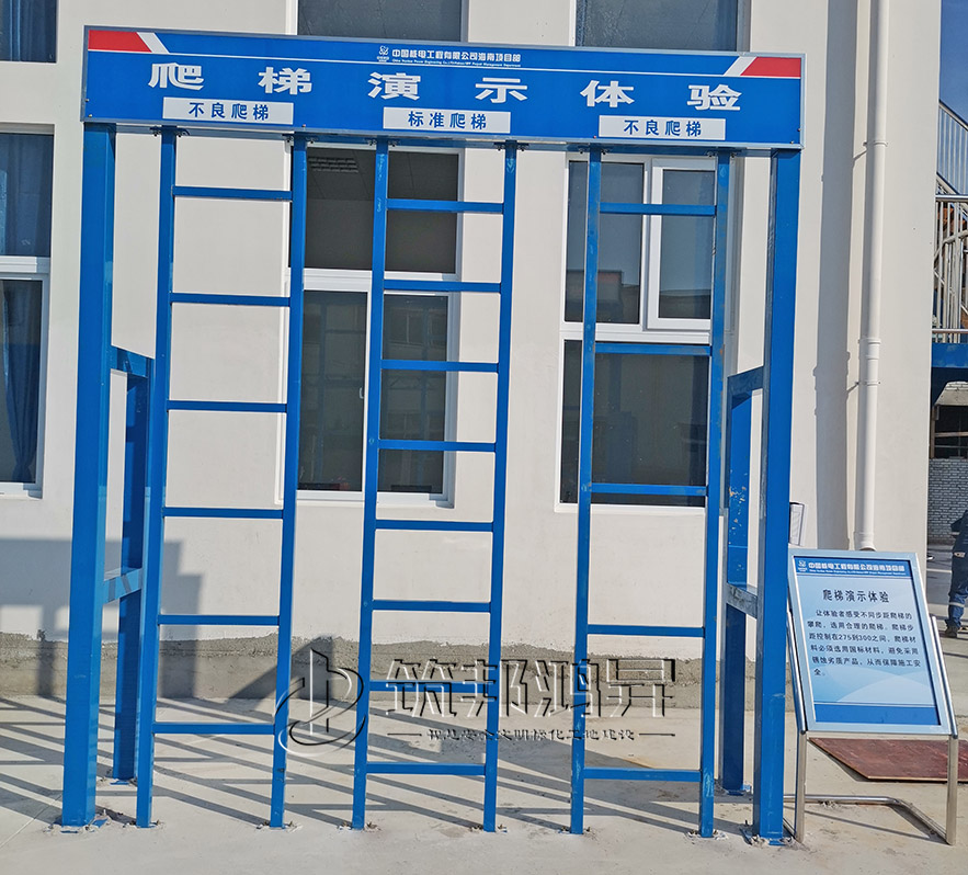 垂直爬梯演示體驗(yàn)，安全體驗(yàn)館設(shè)備