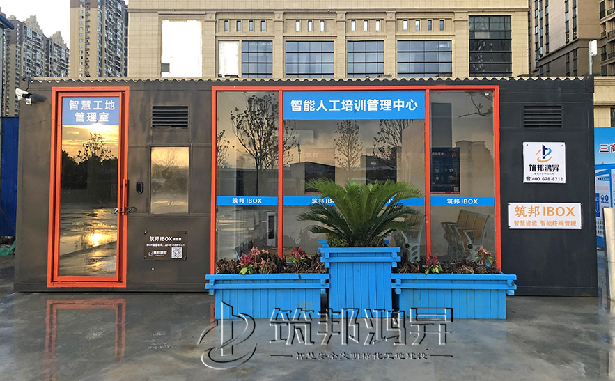 筑邦vr工地安全體驗館，筑邦ibox